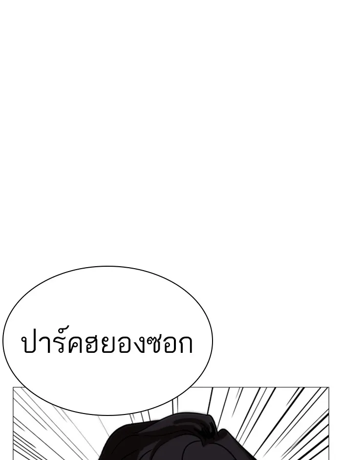 Lookism - หน้า 57