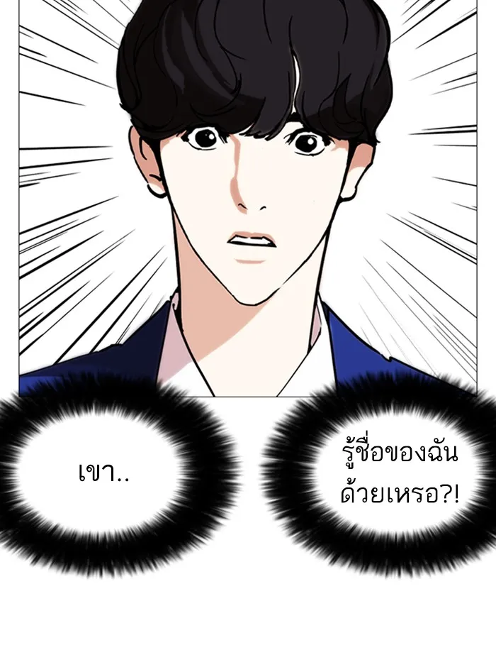 Lookism - หน้า 58