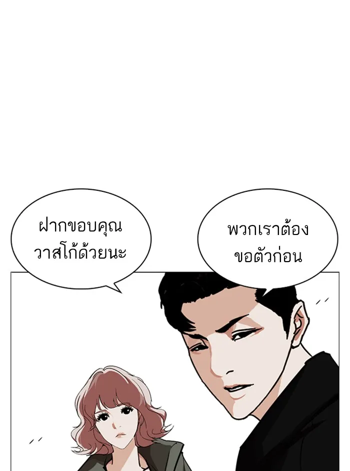 Lookism - หน้า 59