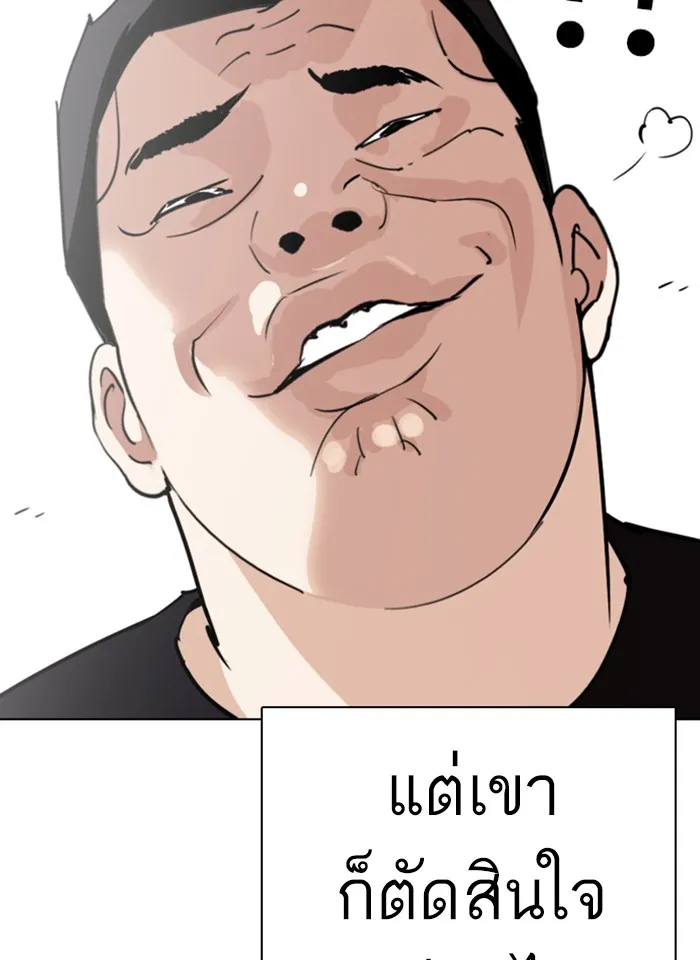 Lookism - หน้า 6