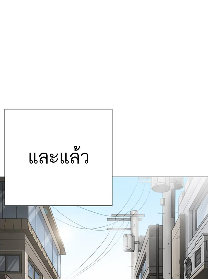 Lookism - หน้า 63