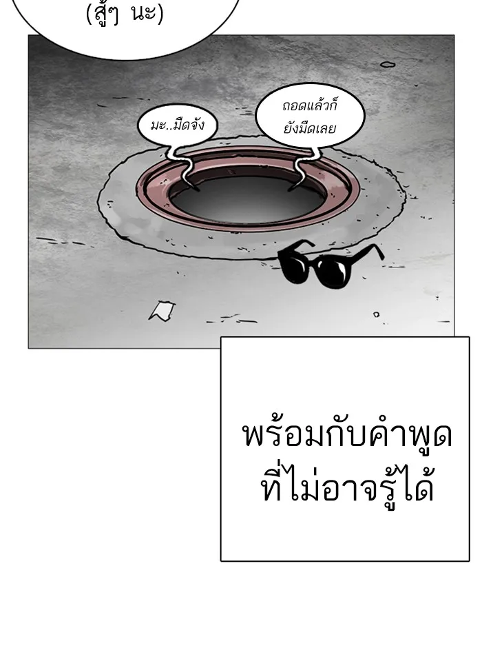 Lookism - หน้า 66