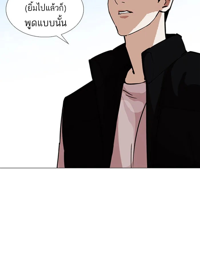 Lookism - หน้า 72