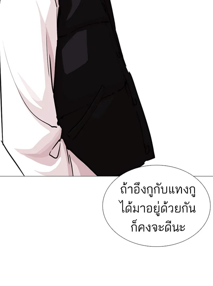 Lookism - หน้า 77