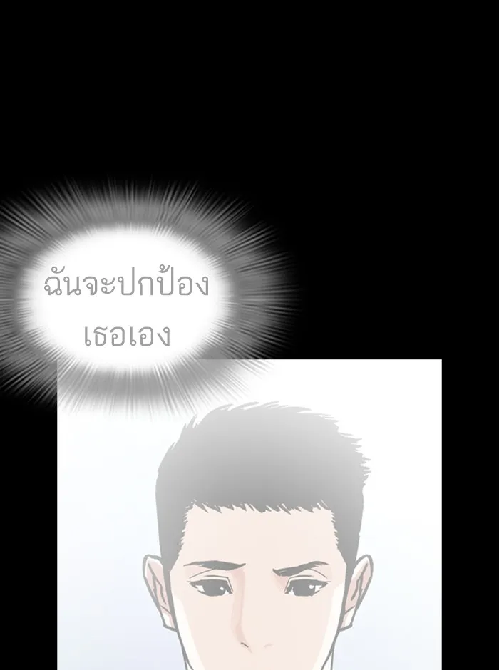 Lookism - หน้า 87