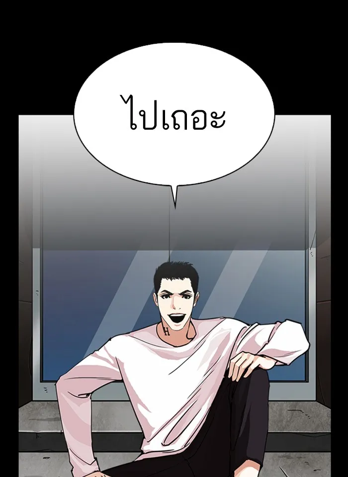 Lookism - หน้า 96