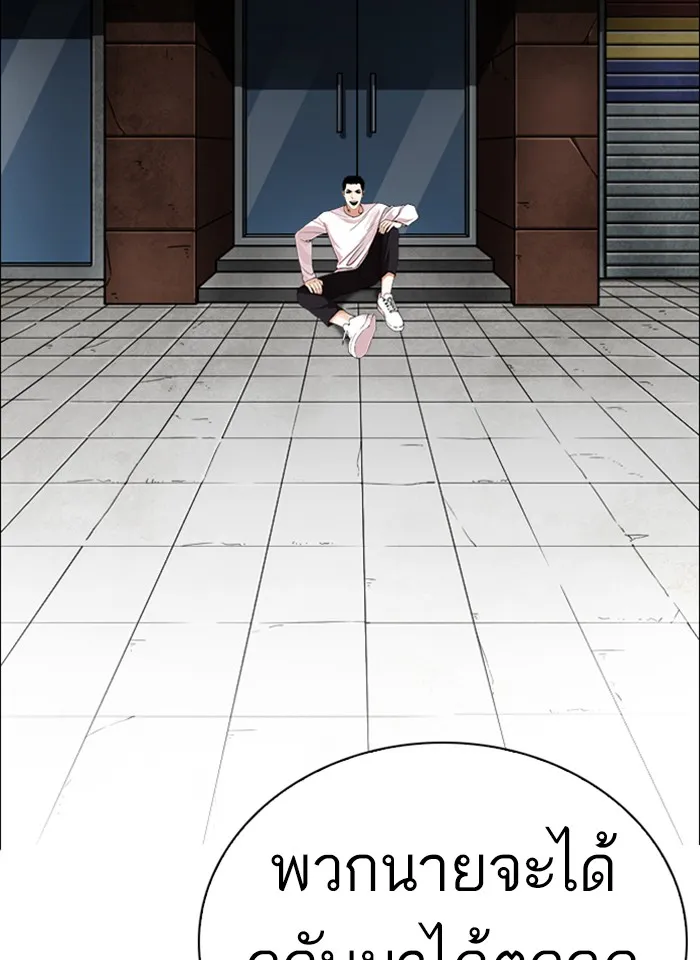 Lookism - หน้า 99