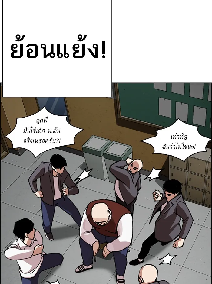 Lookism - หน้า 10