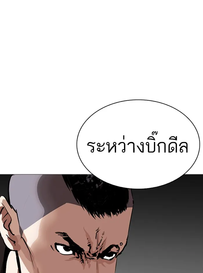 Lookism - หน้า 106