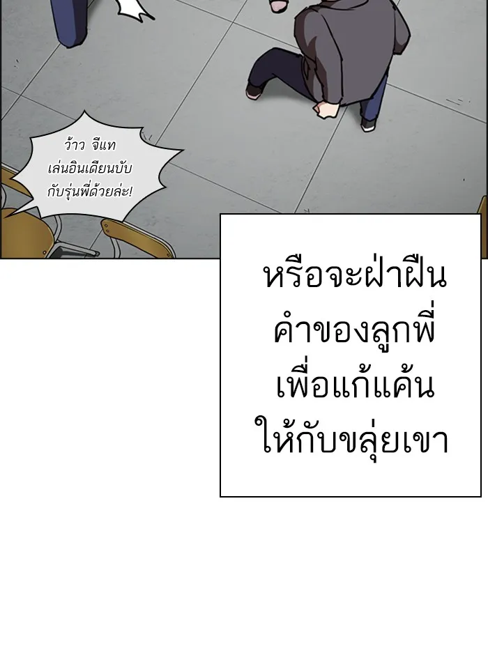 Lookism - หน้า 11