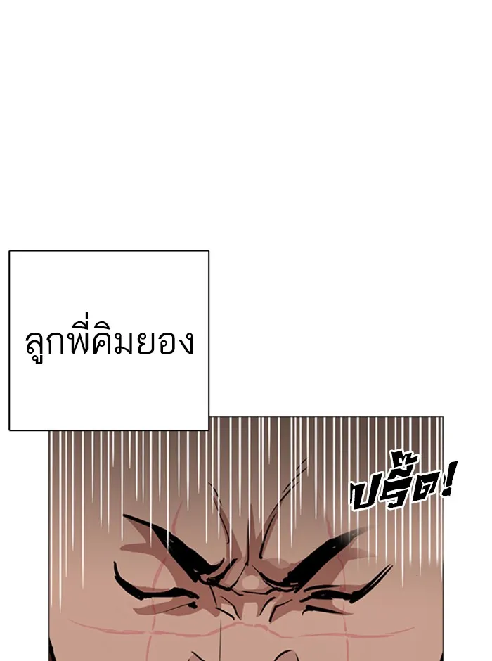 Lookism - หน้า 12