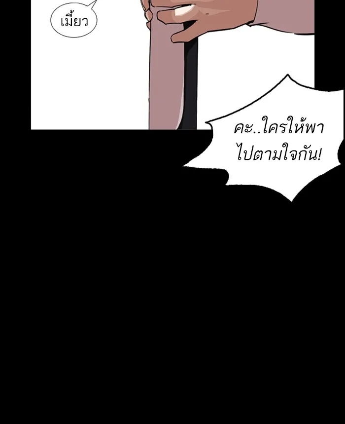 Lookism - หน้า 124