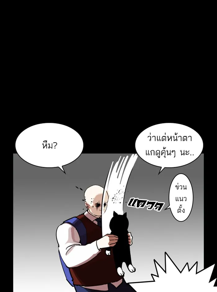 Lookism - หน้า 125