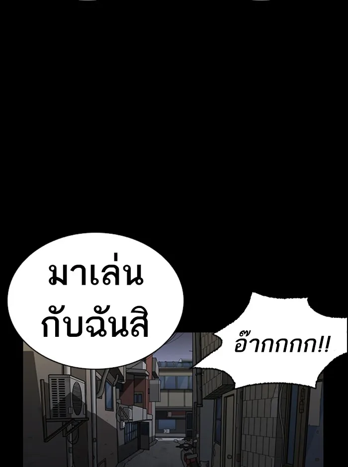 Lookism - หน้า 131