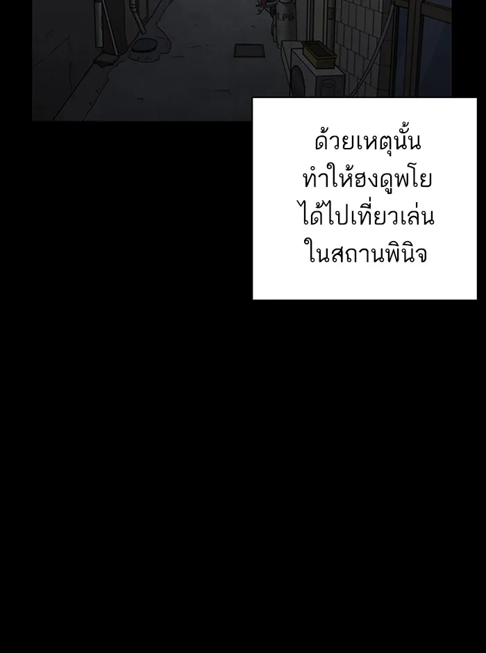 Lookism - หน้า 132