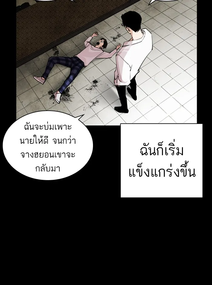 Lookism - หน้า 136