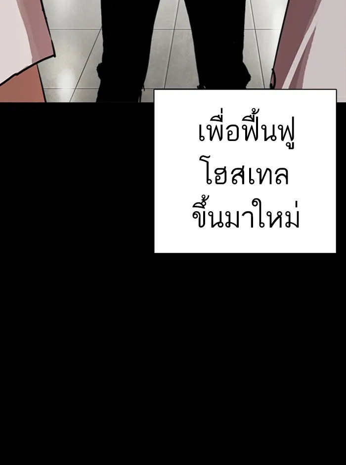 Lookism - หน้า 141