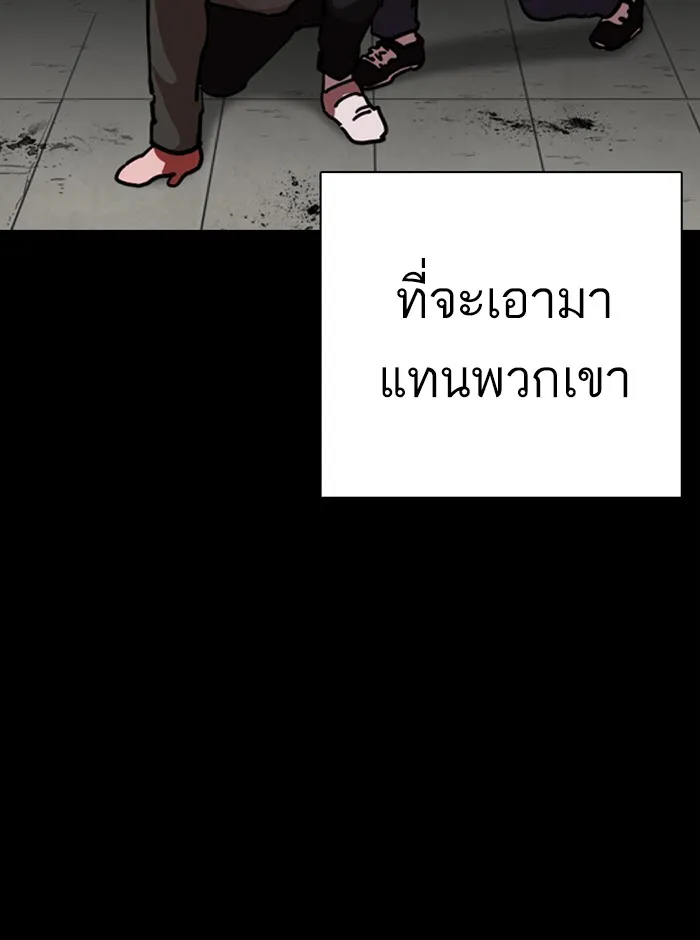 Lookism - หน้า 147