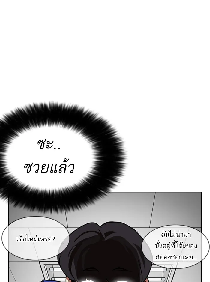 Lookism - หน้า 167