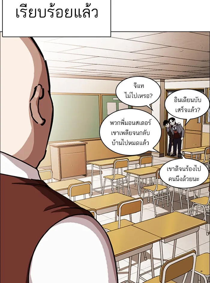 Lookism - หน้า 19