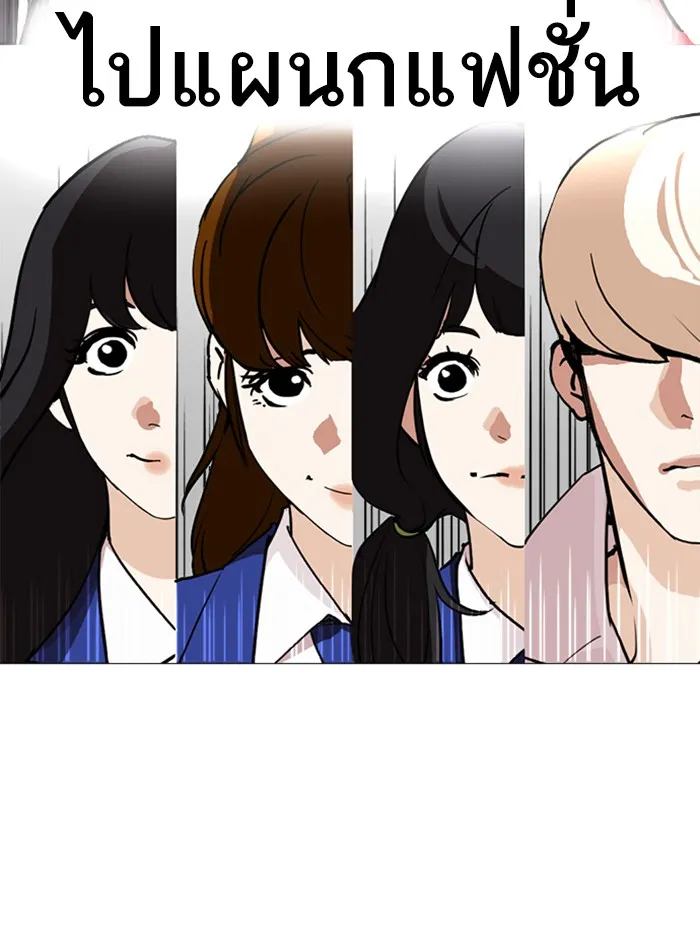 Lookism - หน้า 201