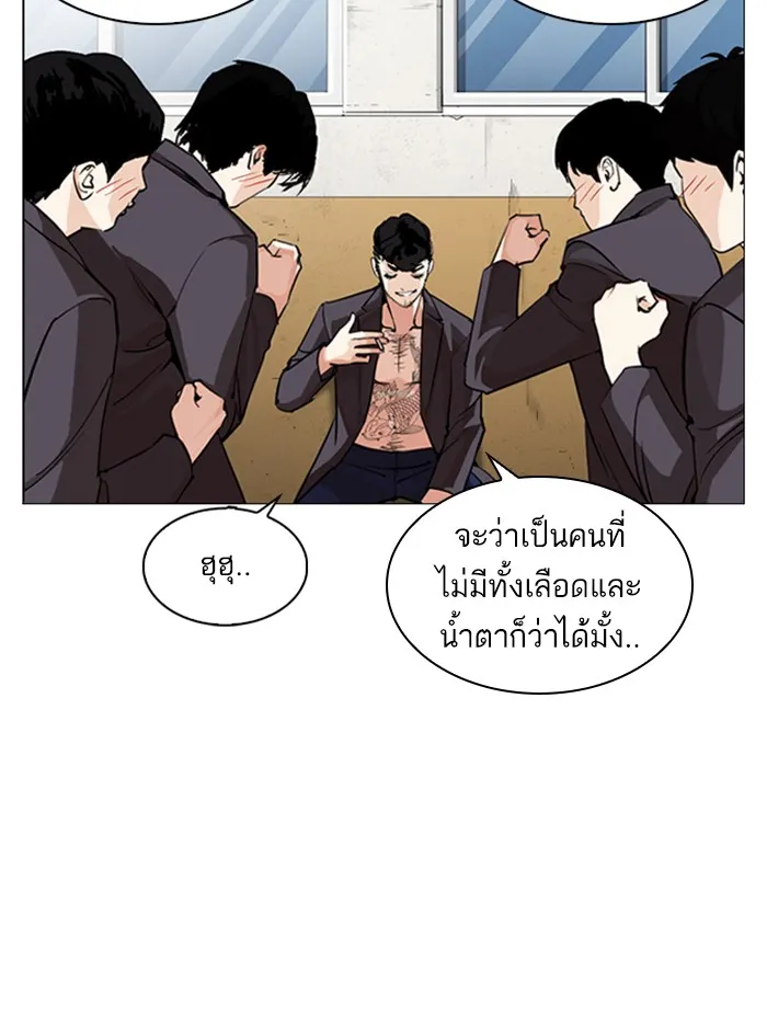 Lookism - หน้า 24