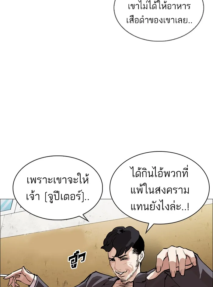 Lookism - หน้า 27