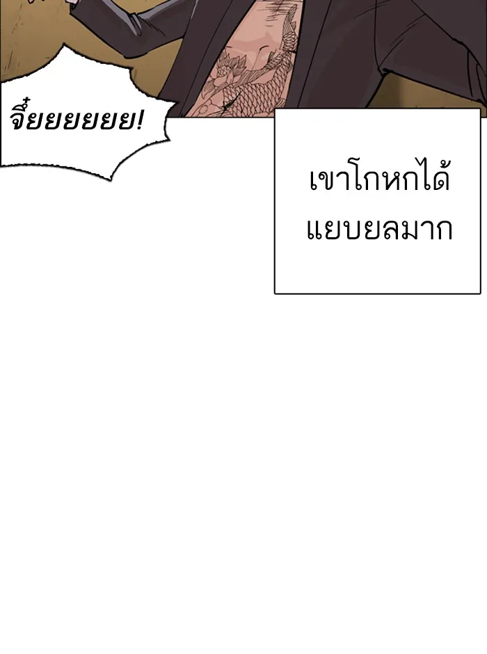 Lookism - หน้า 28