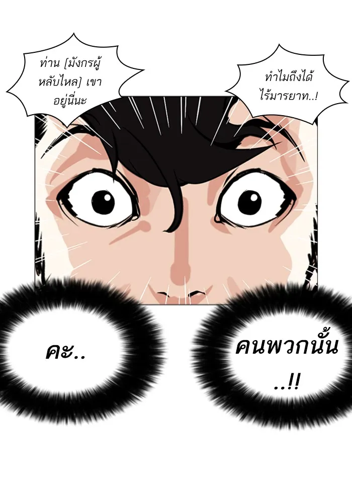 Lookism - หน้า 31