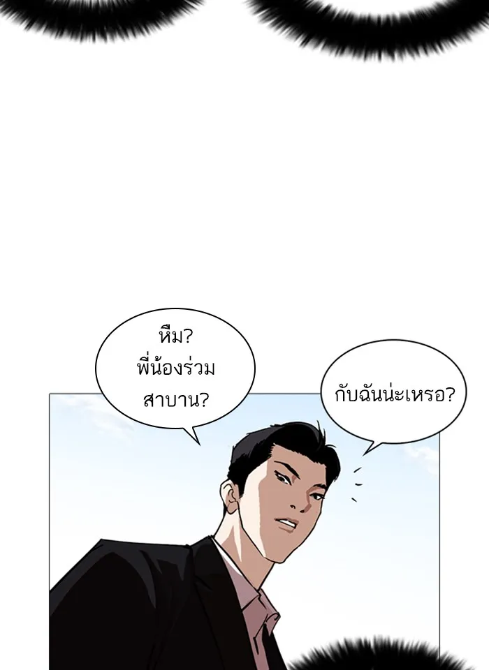 Lookism - หน้า 56