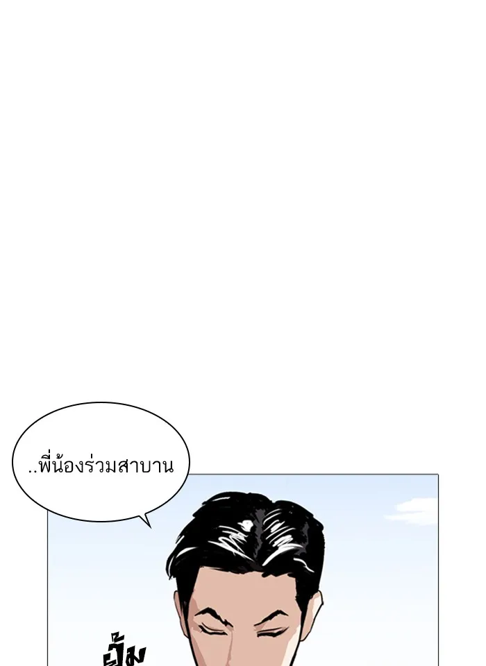 Lookism - หน้า 59