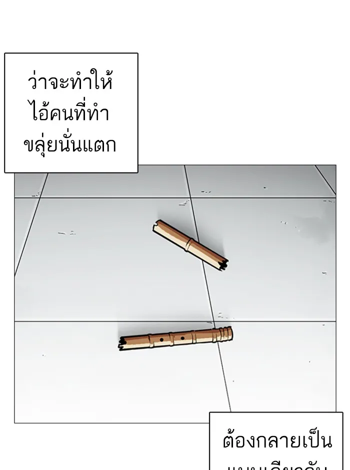 Lookism - หน้า 6