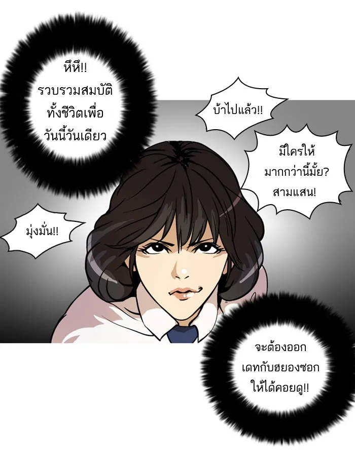 Lookism - หน้า 13