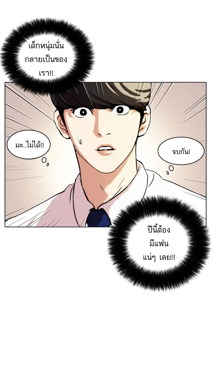 Lookism - หน้า 21