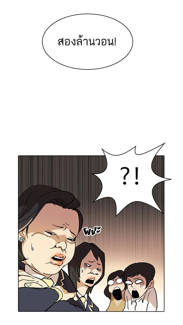 Lookism - หน้า 22