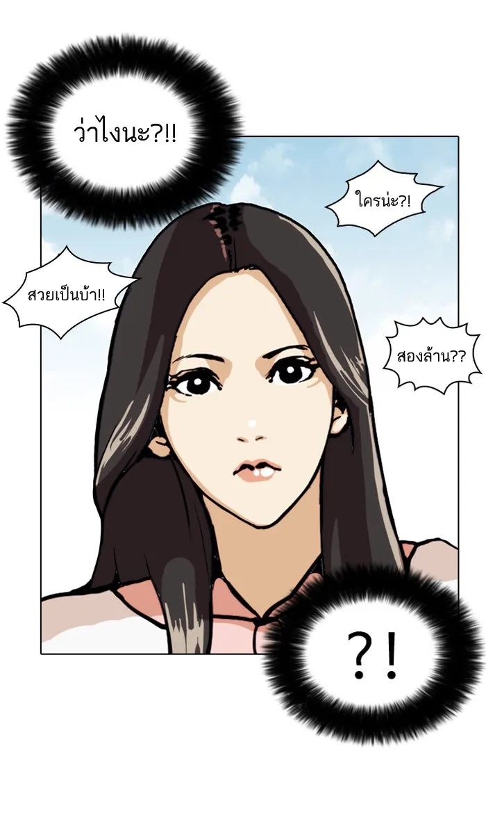 Lookism - หน้า 25