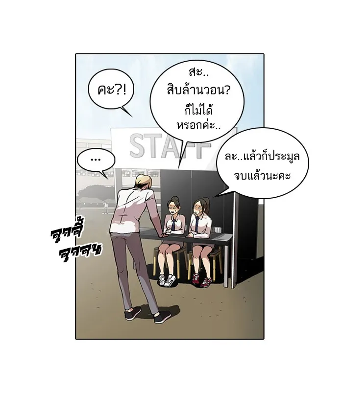 Lookism - หน้า 34