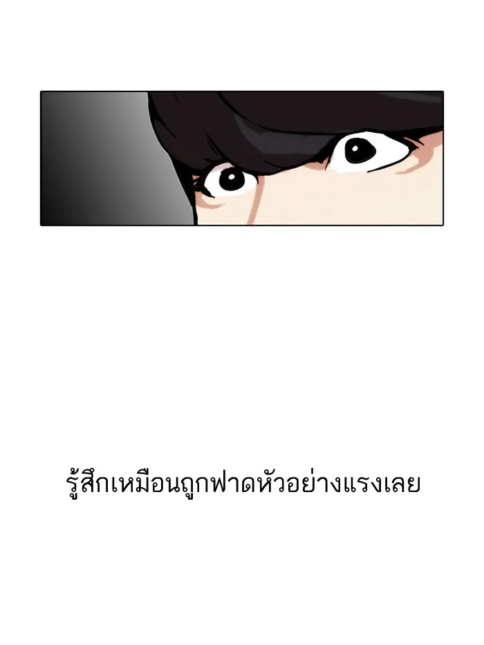 Lookism - หน้า 47