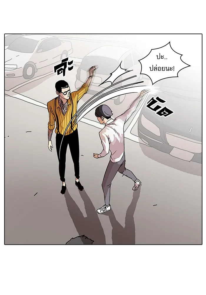 Lookism - หน้า 55