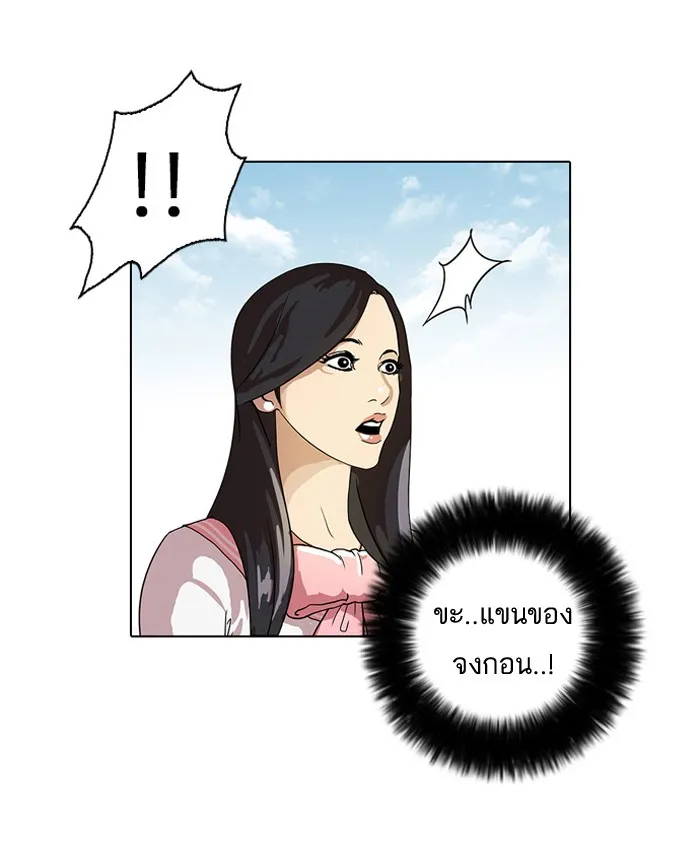 Lookism - หน้า 57