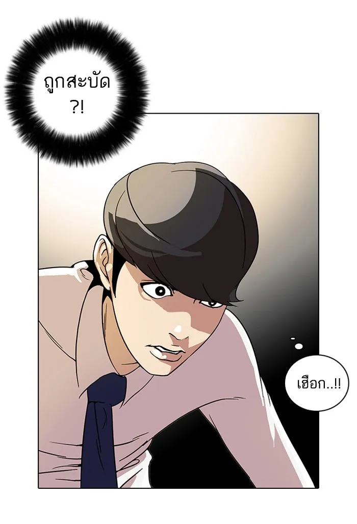 Lookism - หน้า 58