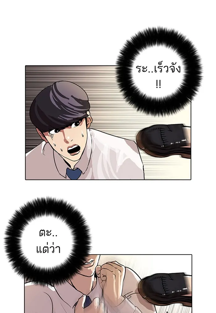 Lookism - หน้า 61