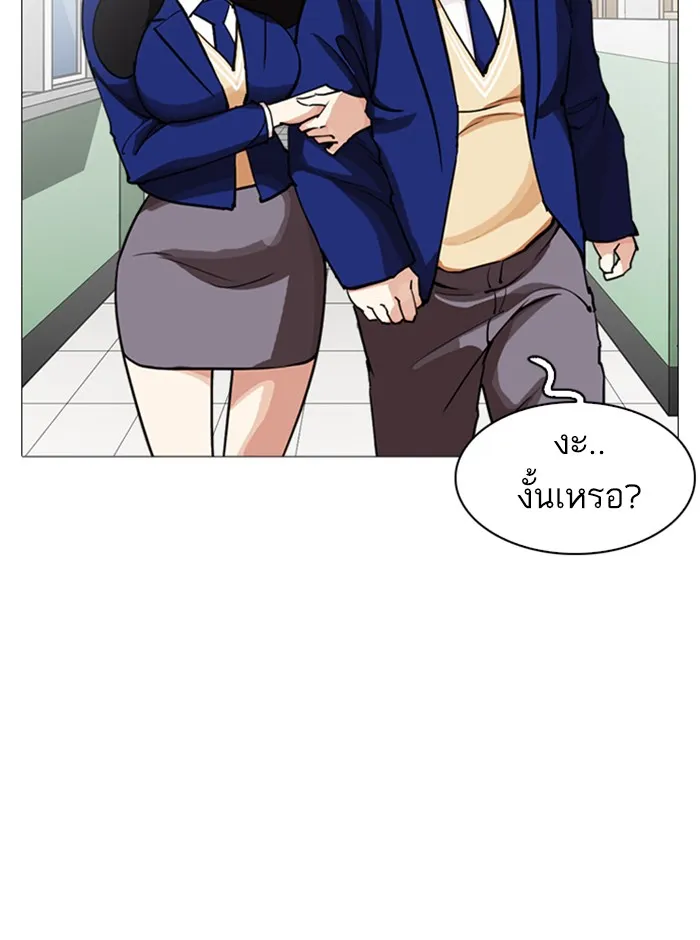 Lookism - หน้า 102