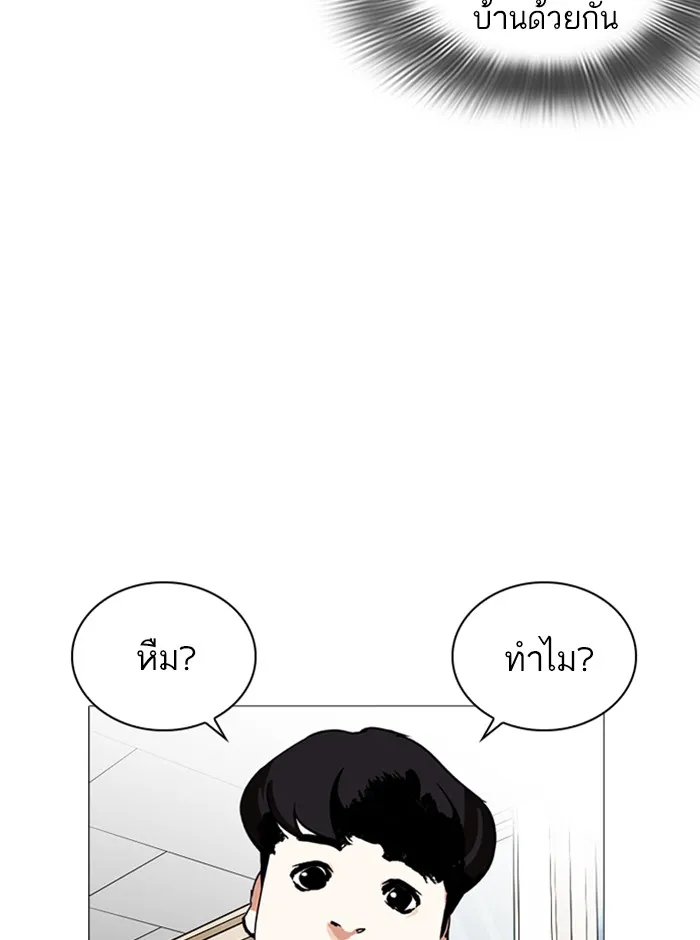 Lookism - หน้า 104