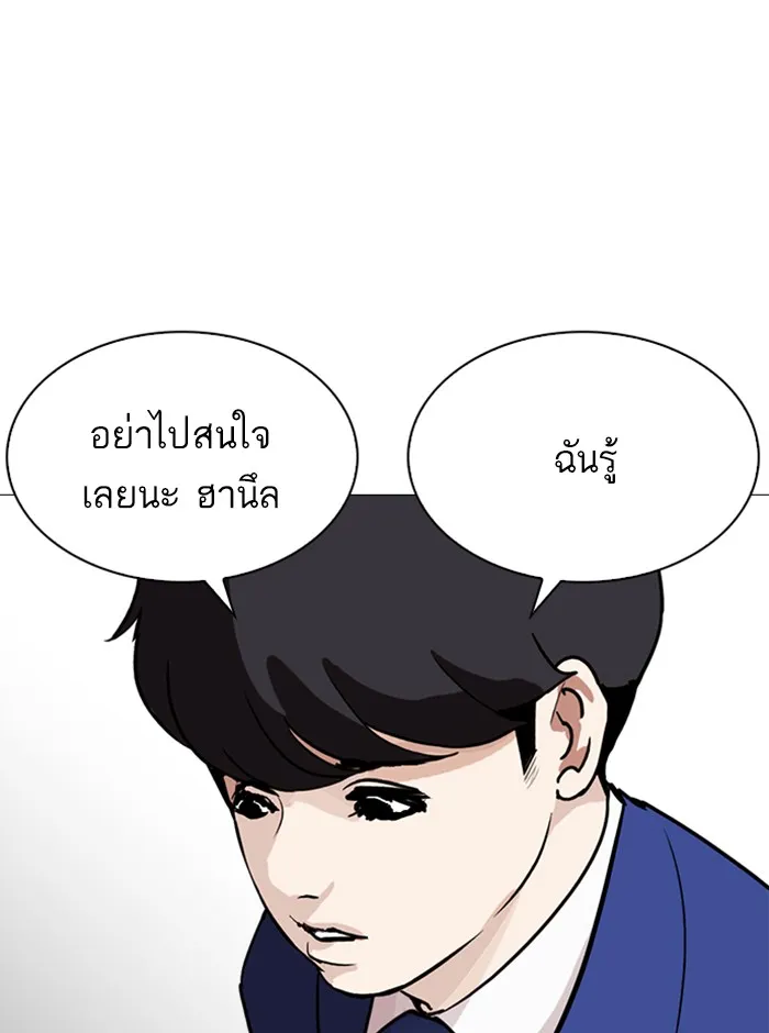 Lookism - หน้า 117