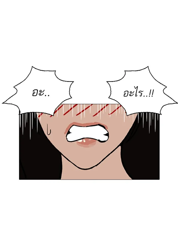 Lookism - หน้า 124