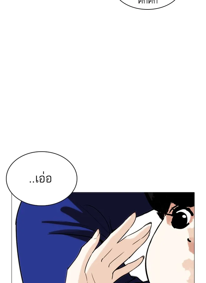 Lookism - หน้า 126