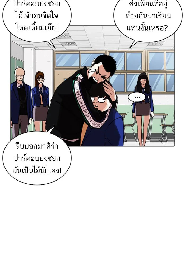 Lookism - หน้า 13