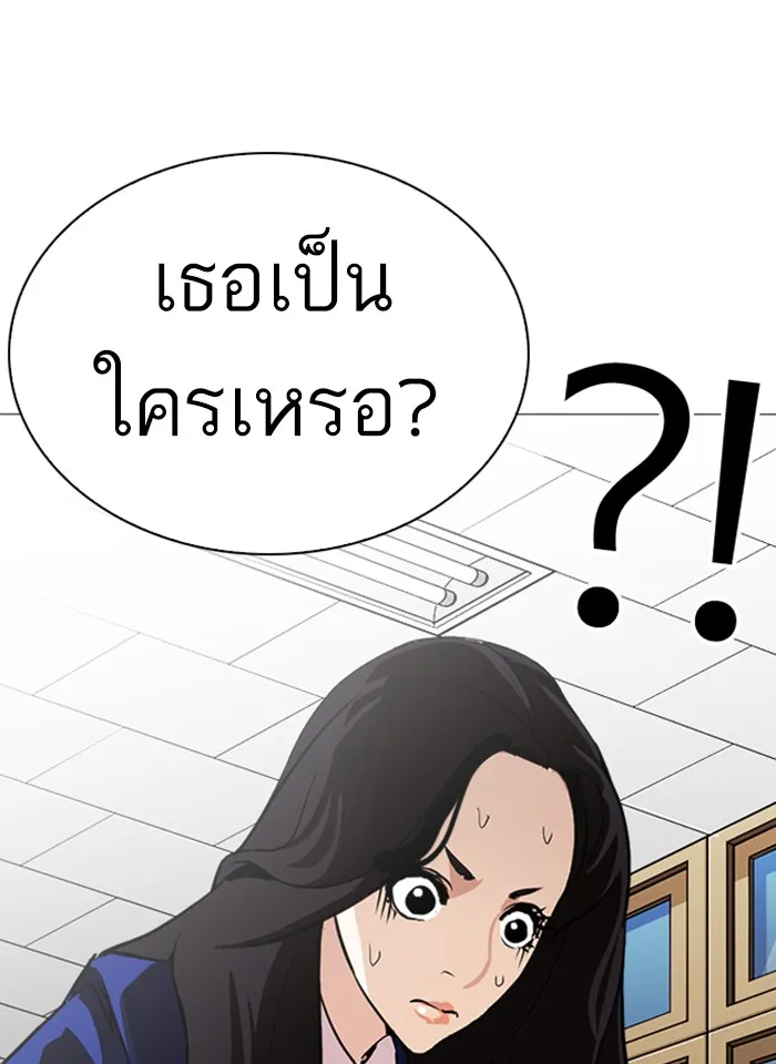 Lookism - หน้า 163