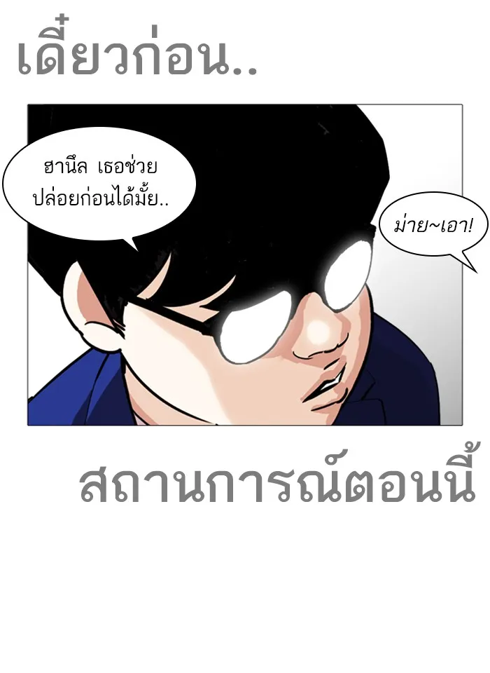 Lookism - หน้า 18